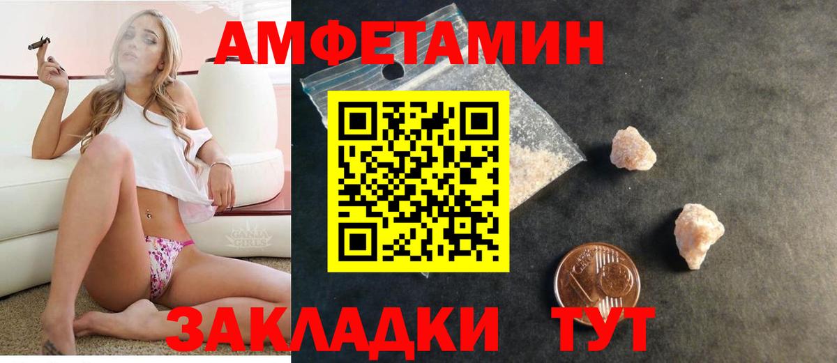 Мариинск  АМФ Premium  Амфетамин  Вход с VPN  Амфетамин 