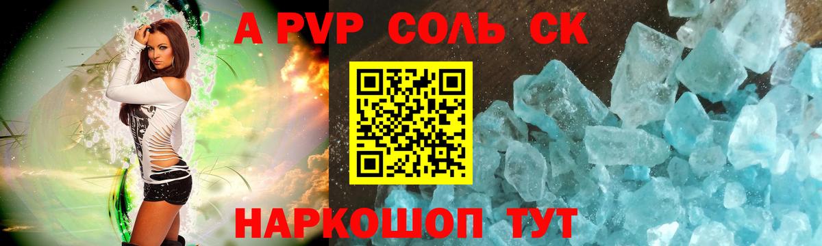 Alpha-PVP СК Мариинск