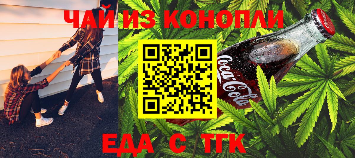 Cannafood марихуана  Вход с VPN  Мариинск 