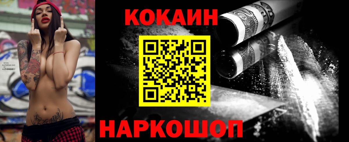 КОКАИН Колумбийский Мариинск