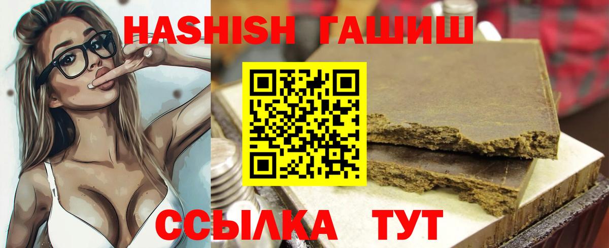 Гашиш Cannabis  ГАШИШ индика сатива  Мариинск  Вход с VPN 