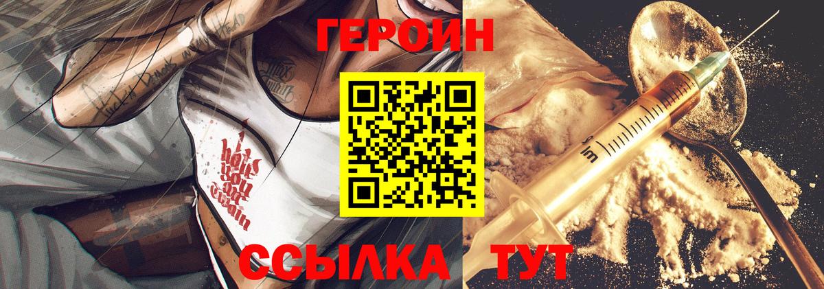 Героин Афган  Вход с VPN  Мариинск 