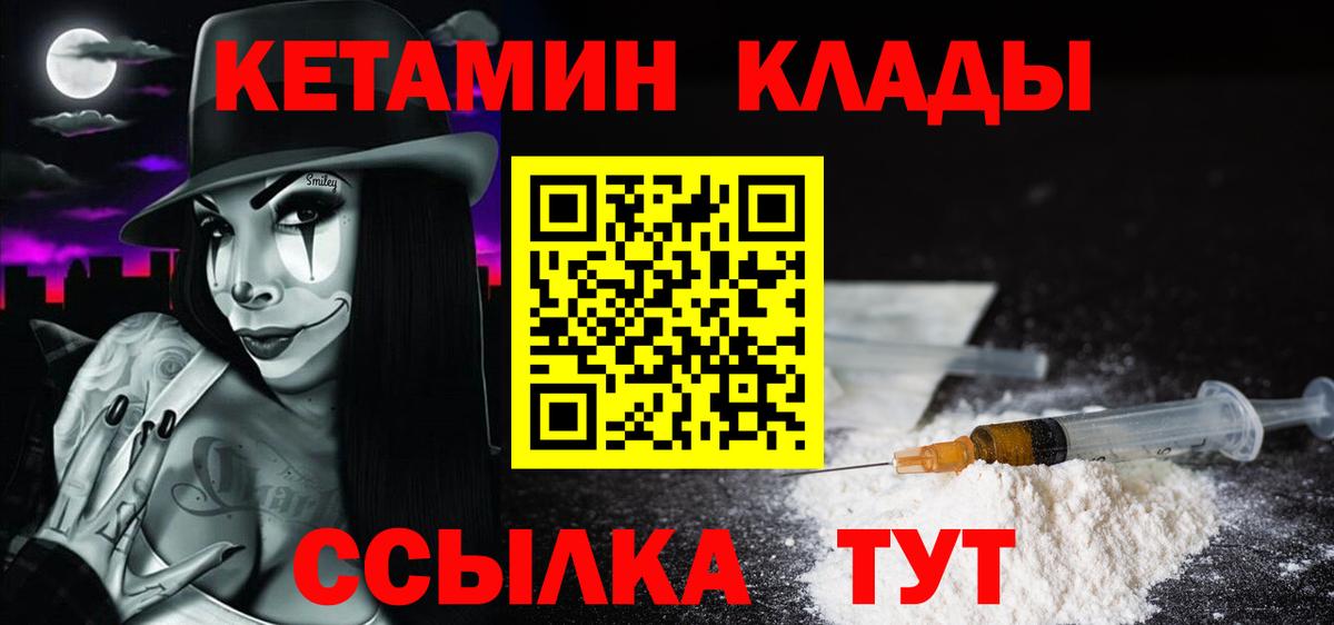 КЕТАМИН VHQ Мариинск