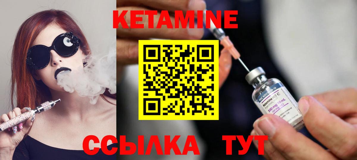 Кетамин VHQ  КЕТАМИН VHQ  Вход с VPN  Мариинск 