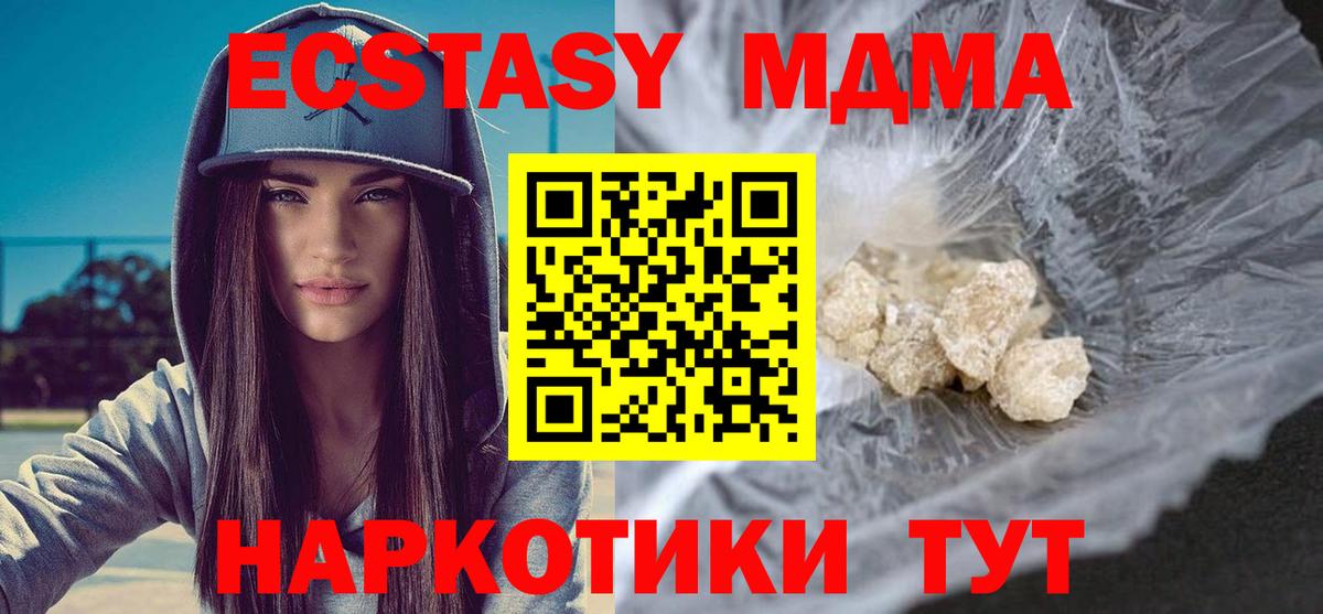 MDMA молли  Вход с VPN  МДМА молли  Мариинск 