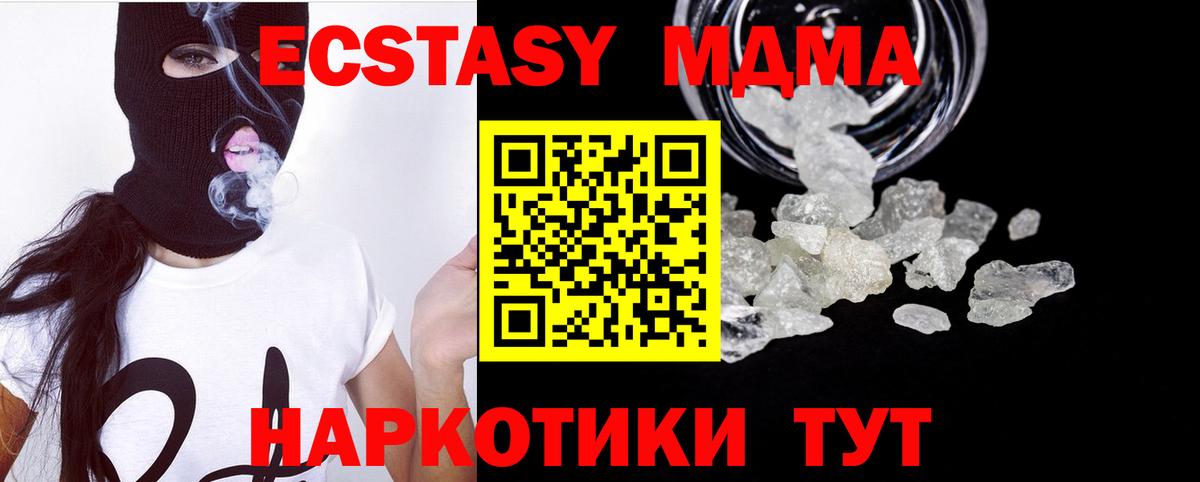 МДМА VHQ Мариинск