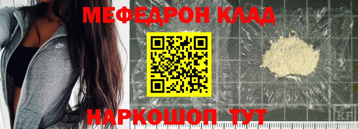 МЕФ мука Мариинск