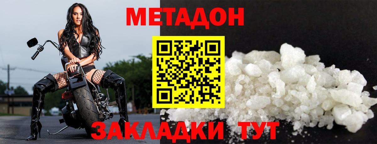 Мариинск  МЕТАДОН кристалл  МЕГА ССЫЛКА  Вход с VPN 