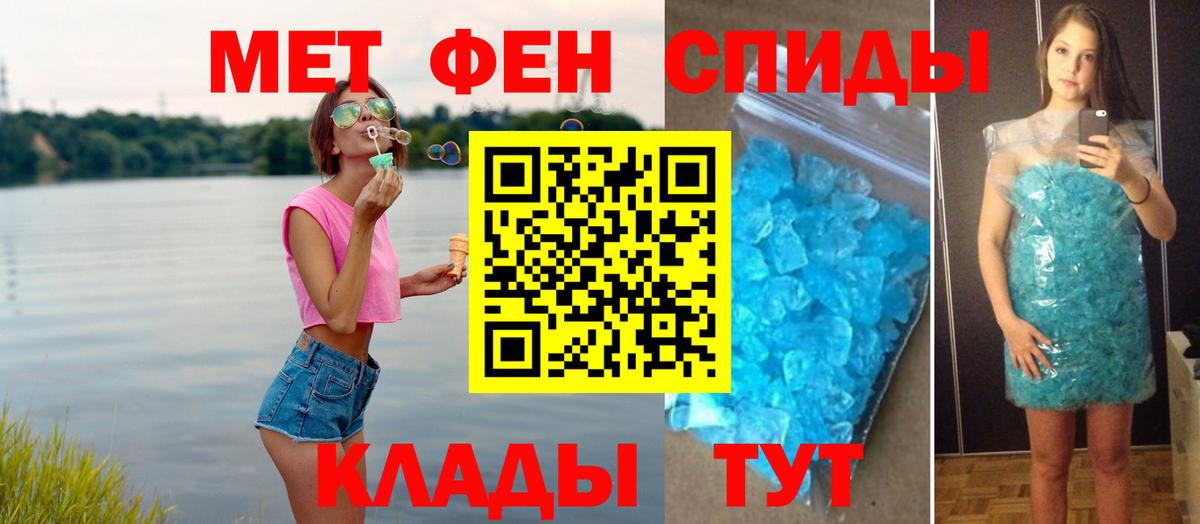 МЕТАМФЕТАМИН Methamphetamine  Вход с VPN  Мариинск 