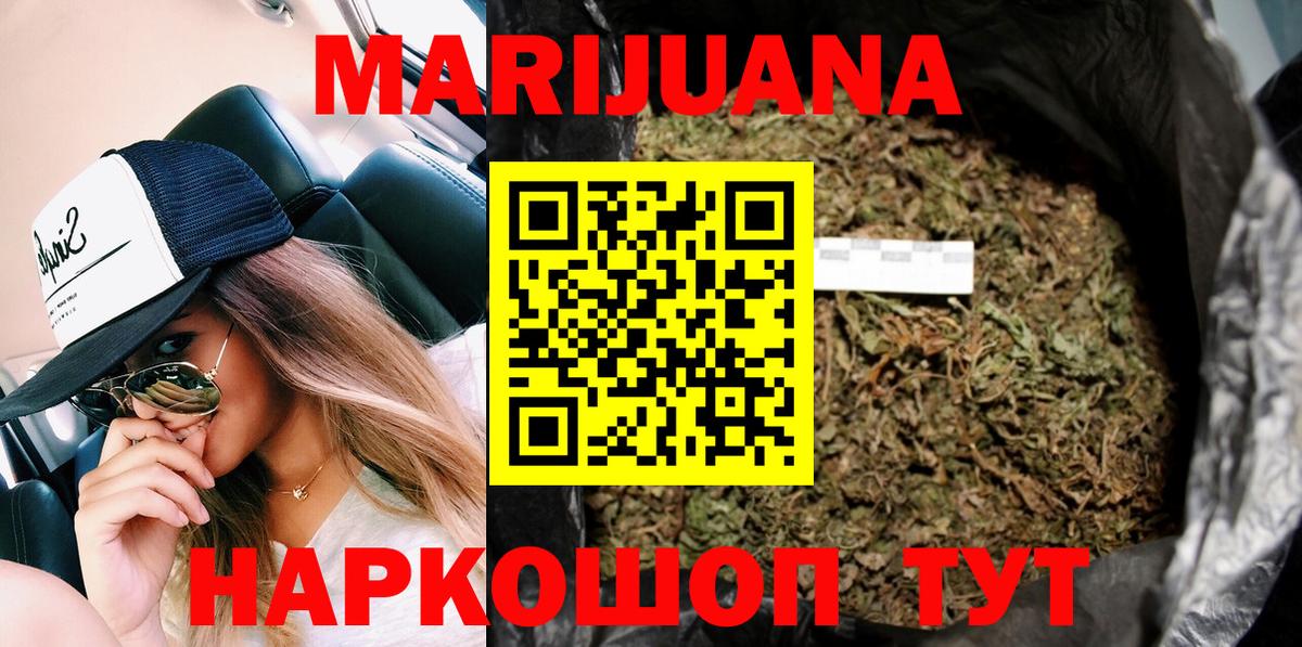 Каннабис LSD WEED  Вход с VPN  Каннабис семена  Мариинск  Каннабис THC 21% 